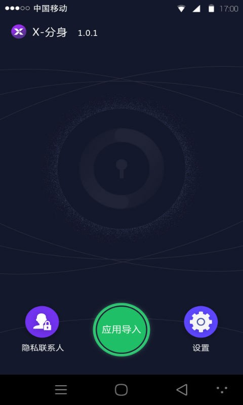 X分身图3