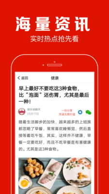 掌上快讯图3
