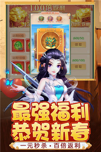 幻灵修仙传图3