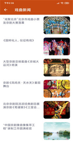 看戏app