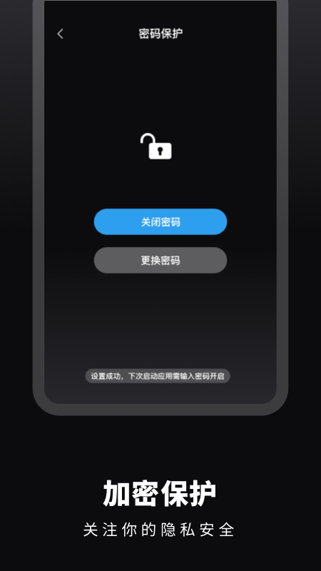 时光提醒手账app-2