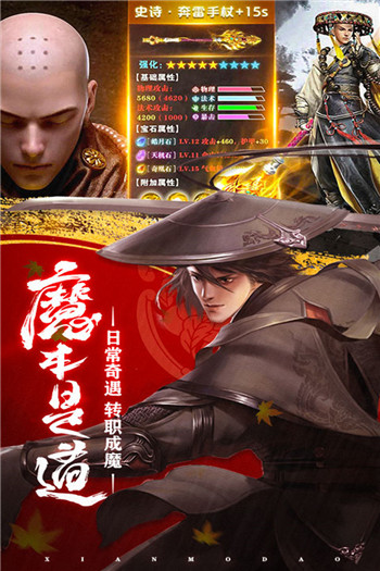 守护者们九游版截图4