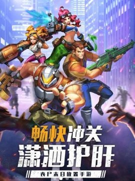 釜山突击队截图3