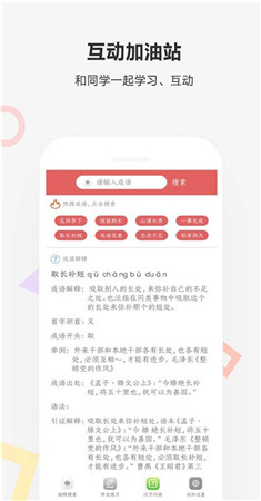 作业快扫app