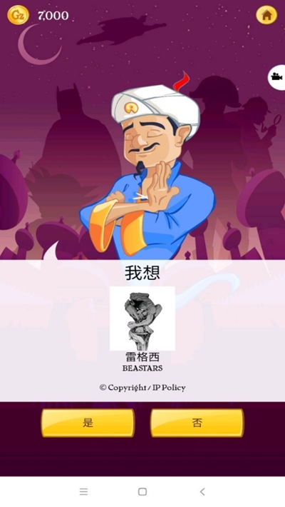 网络天才中文版-1