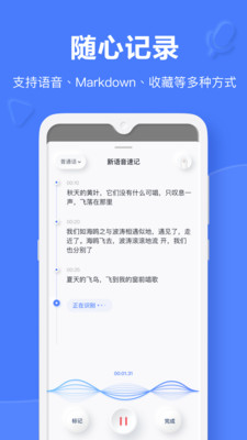 有道云笔记app高级版图2