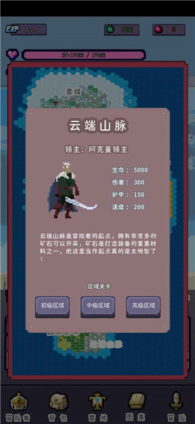 目标是传说级冒险者