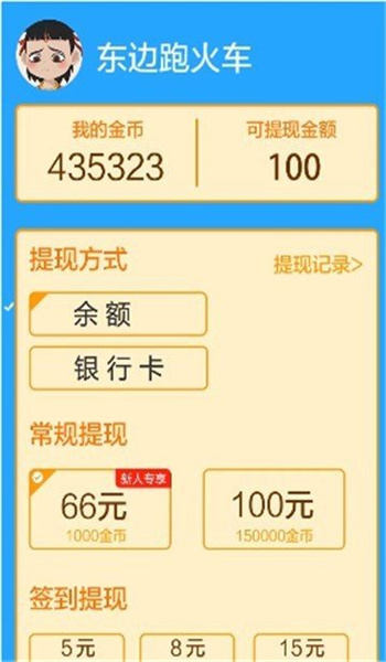 开心题典红包版3.38.01图2