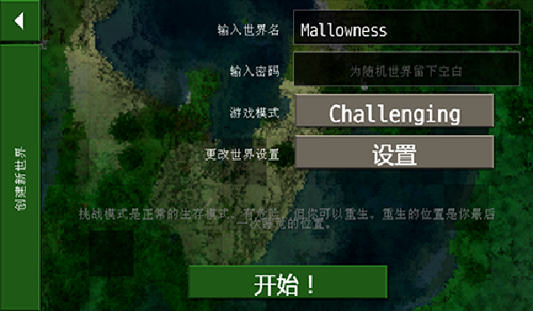 生存战争2双人版