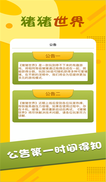 要致富先养猪红包版图1