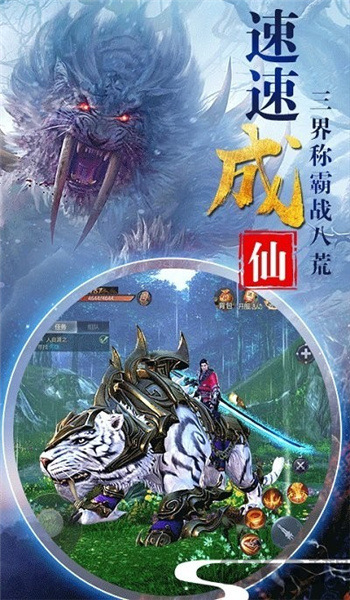 梦幻山海经截图1