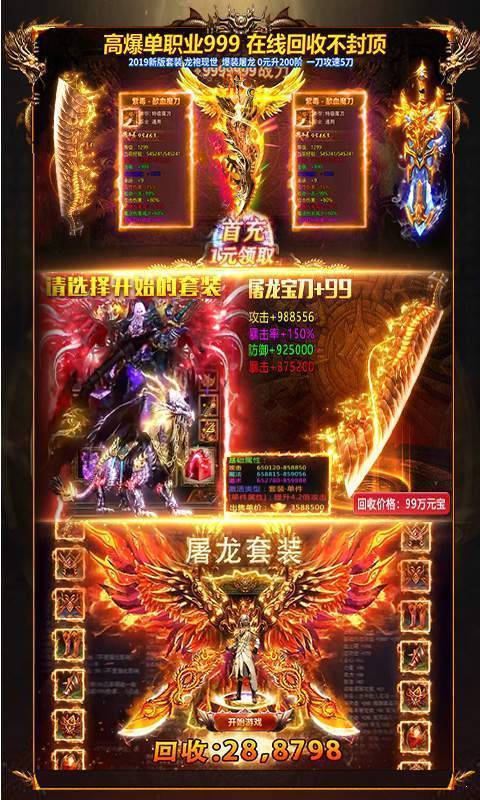 超变传奇三端互通图2