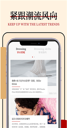 蘑菇发型穿搭设计app
