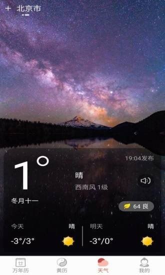 日历全年表-0