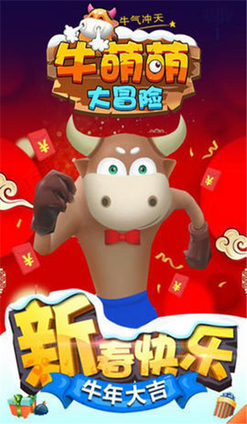 牛萌萌大冒险提现版图2