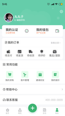 苗材好app