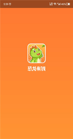 恐龙有钱正版图1