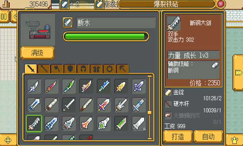 武器店物语-1