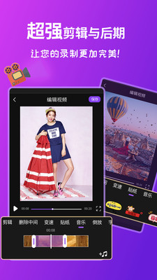 屏幕录制全能王app截图2
