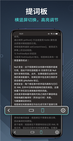 智能提词器app
