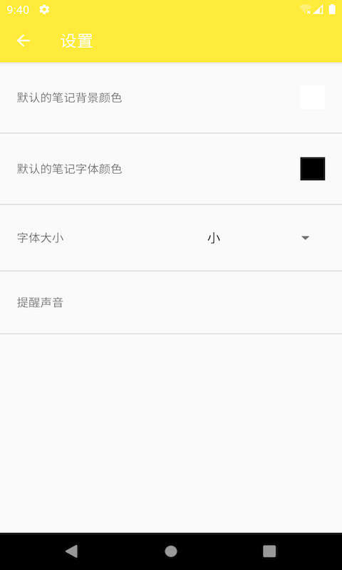 天语记app截图1