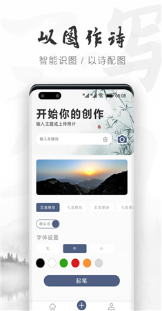 AI作诗app截图2