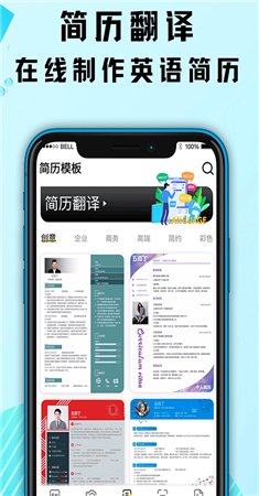 中科翻译app