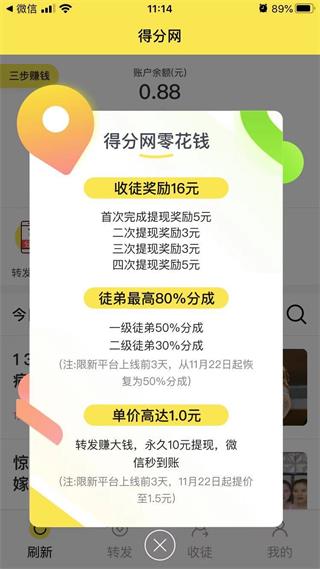 得分网图1