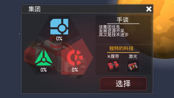 机械战争3-2