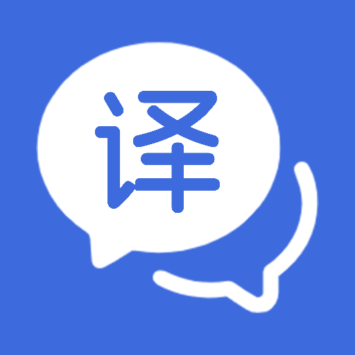 多多英语翻译器app