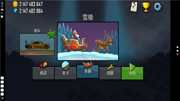 登山赛车无敌版图2