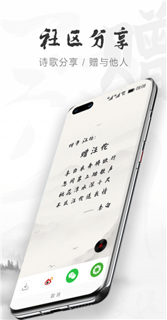 AI作诗app