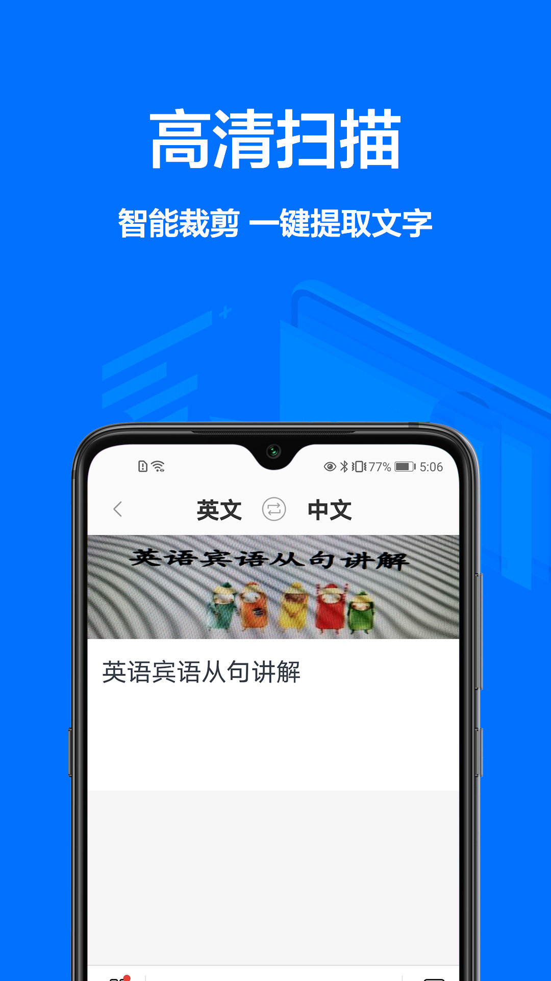 文档扫描app图2
