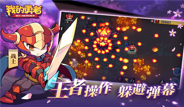 我的勇者内购破解无限钻石-2