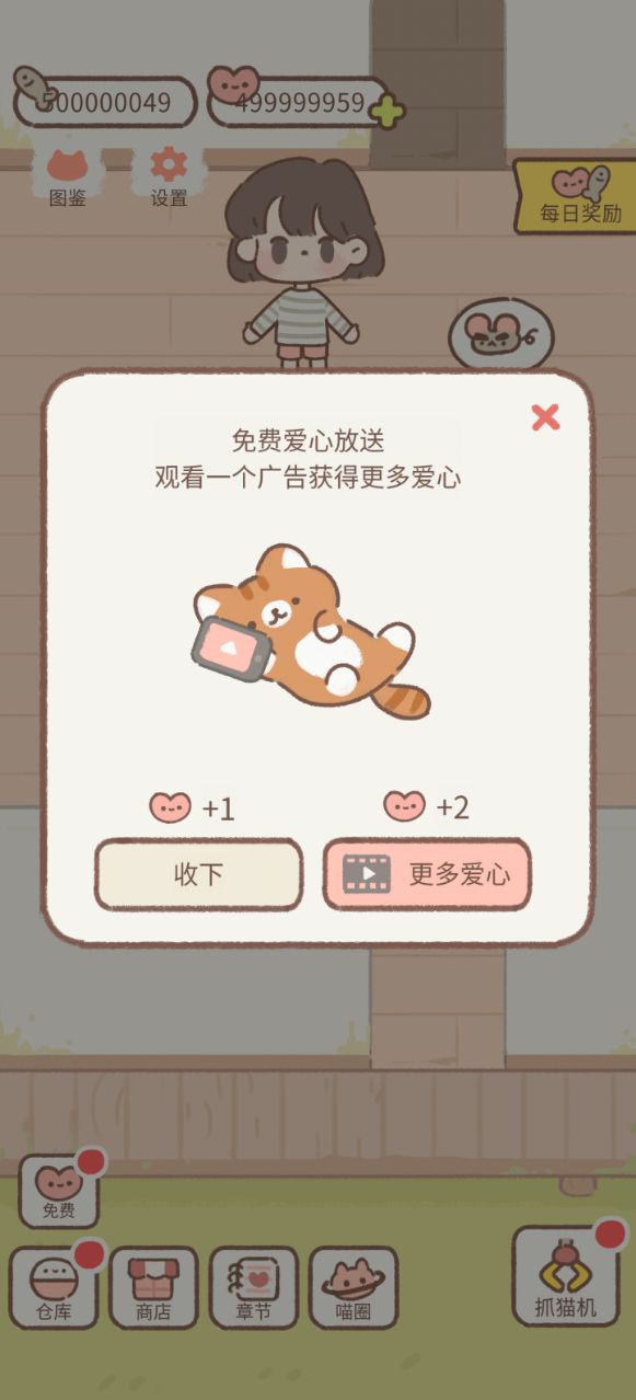 遇见你的猫破解-2