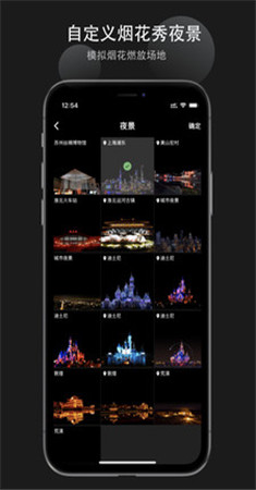 烟花易冷app-1