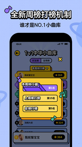 金曲猜猜乐红包版图2