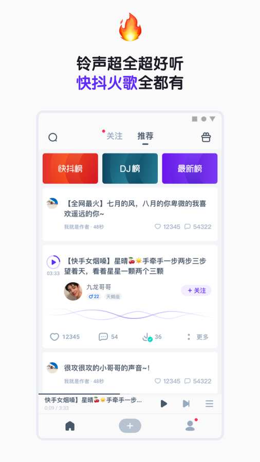 66铃声截图3