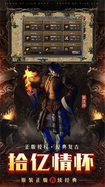 石墓传奇图3