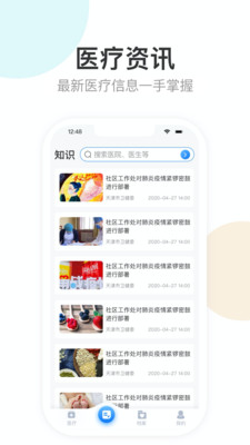 健康天津-2