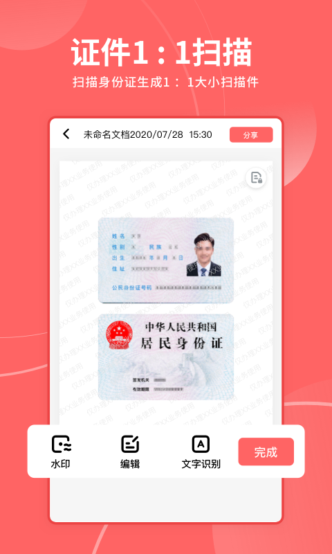 极光打印王app图2