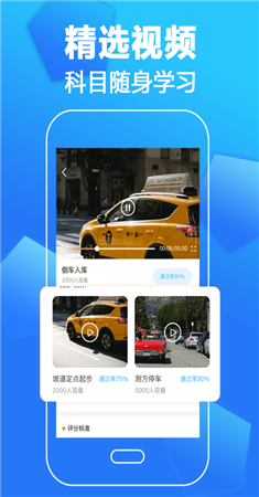 驾考一本通app