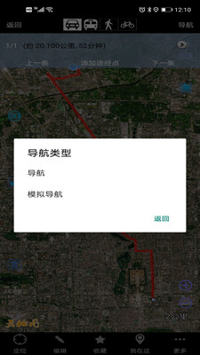 奥维互动地图最新版-4