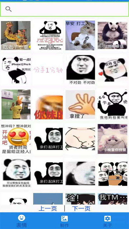 表情包gif制作app截图3