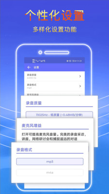 录音秘书app截图2