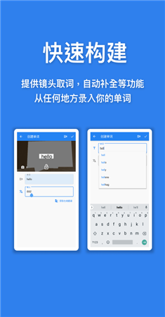 口袋单词本app-0