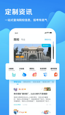 考研帮官网版