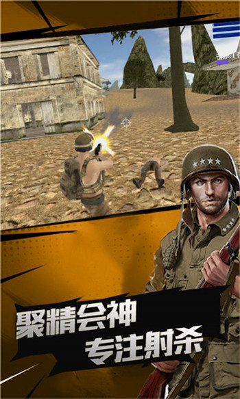 荣耀突击战截图2