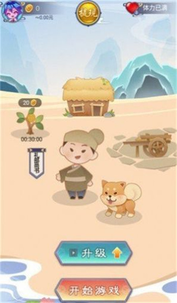 成语天骄图3