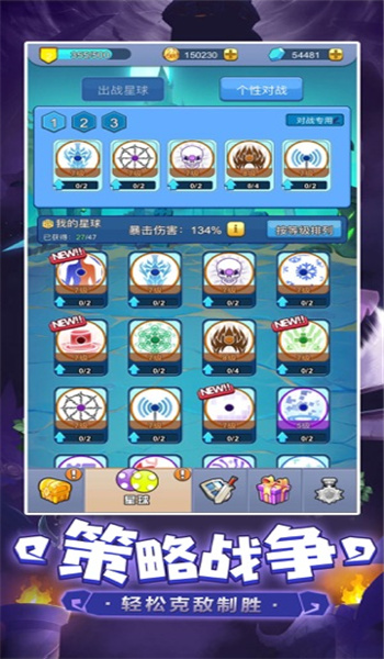 萌点星球图1